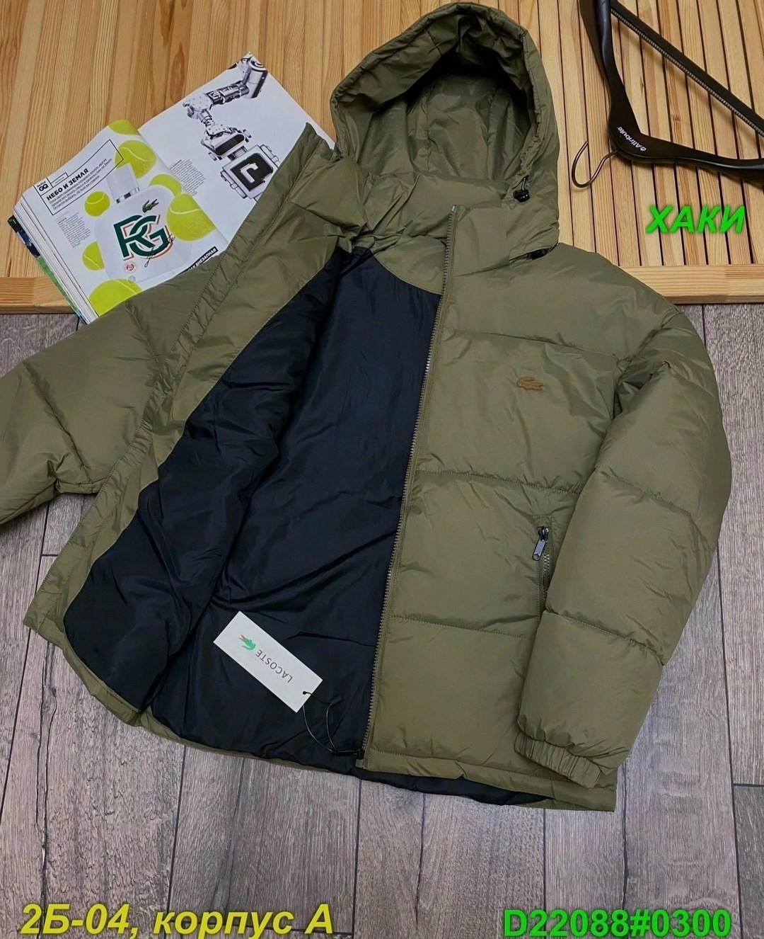 куртка мужская хаки,куртка мужскaя демисезонная,мужские куртки ,куртка теплая,демисезонная куртка