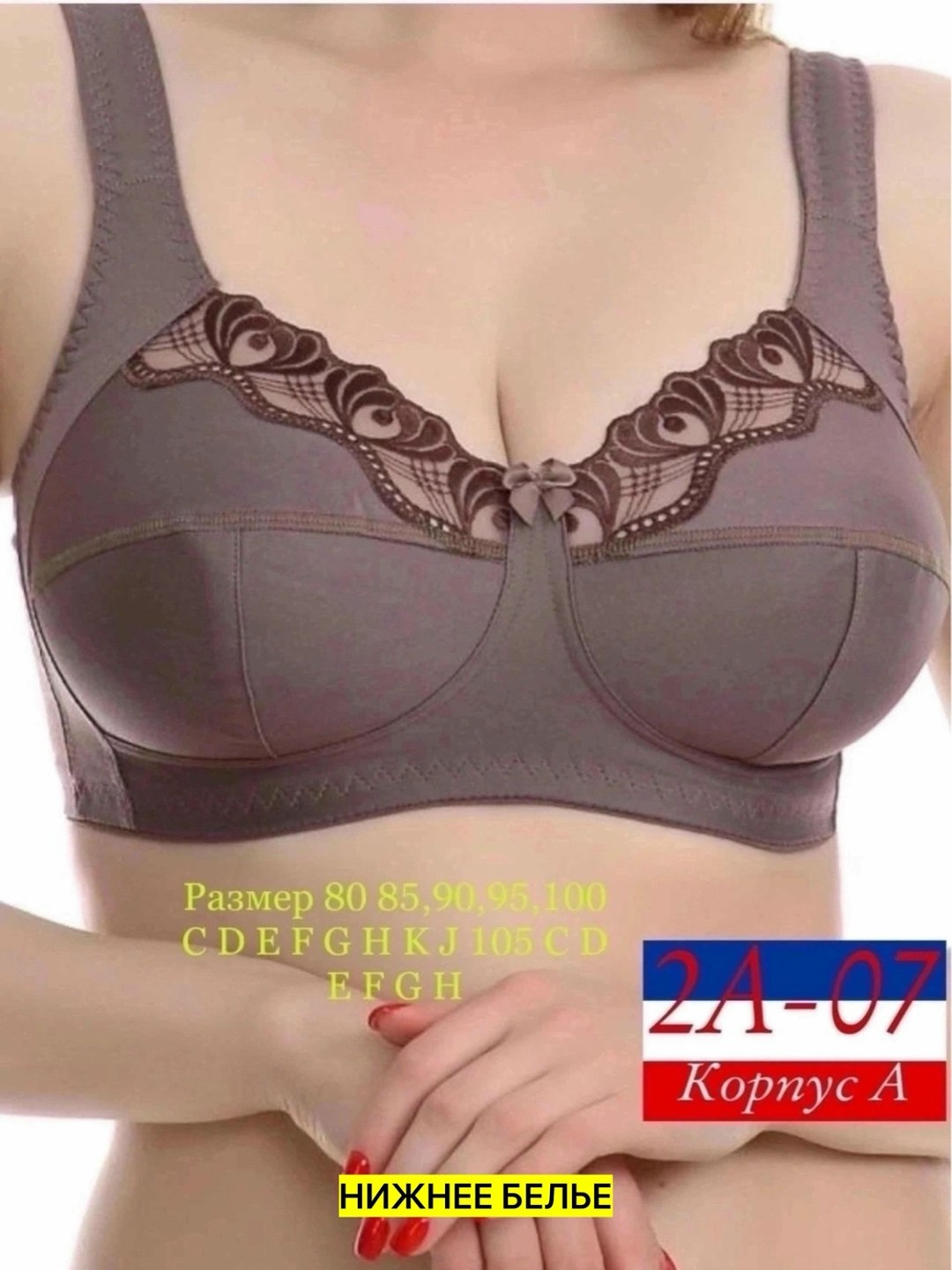бюстгальтер ортопедический,бюстгальтер,бюстгальтер женские,бюстгальтер для женщин,модели бюстгальтера