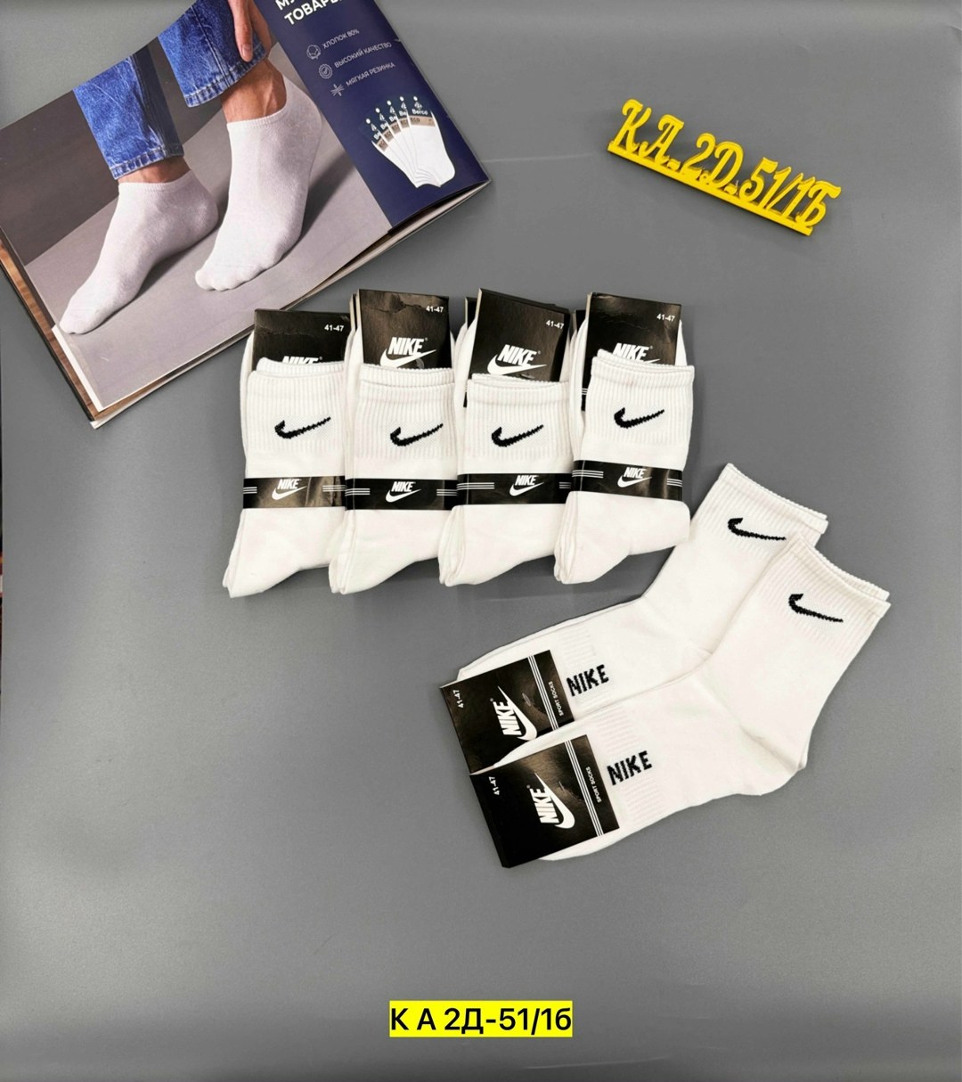 носки мужские 10 пар nike,мужские носки nike,носки высокие nike,носки высокие nike набор мужских носков найк,носки nike высокие белые 10 пар