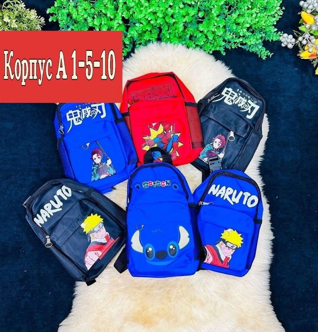 рюкзаки,детские рюкзаки,рюкзаки школьные,рюкзак детский,рюкзачок детский