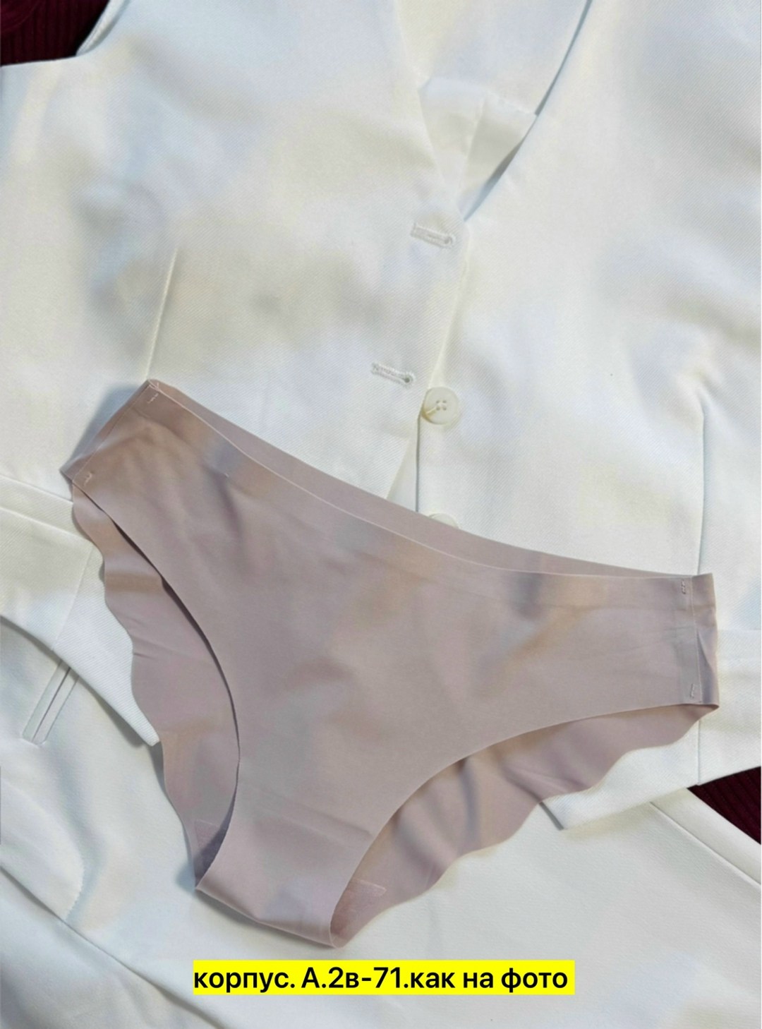 женские трусы бесшовные,трусики бесшовные,бесшовные трусы под одеждой,бесшовные трусы,трусики женские бесшовные