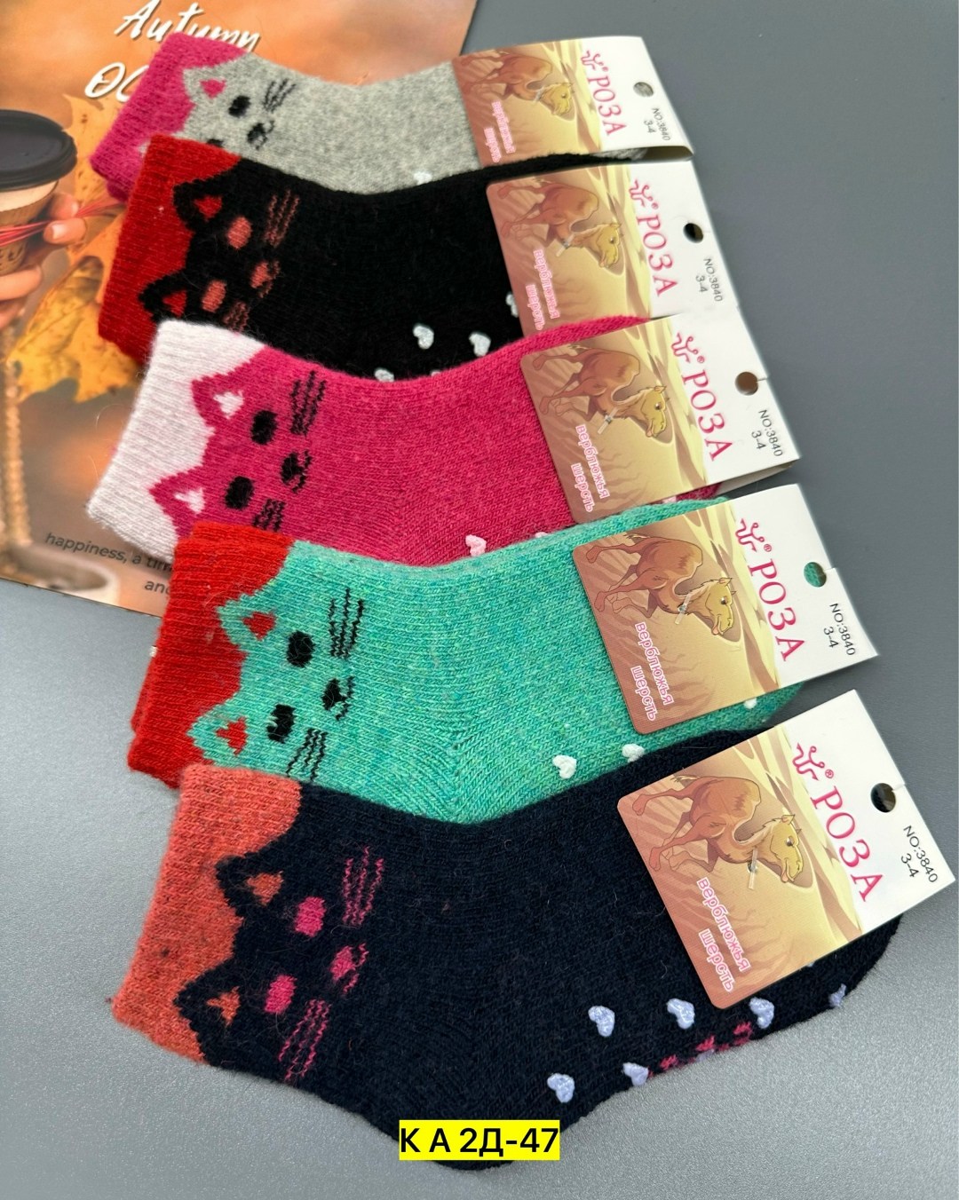 носки детские с,носки детские для девочек,носки дeтские,носки детские шерстяные,носки оптом от производителя