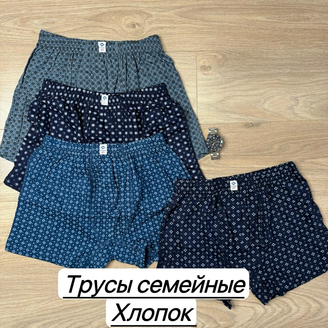 трусы для мужчин,мужские трусы,мужские трусы семейные,комплект трусов мужских,трусы мужские комплект