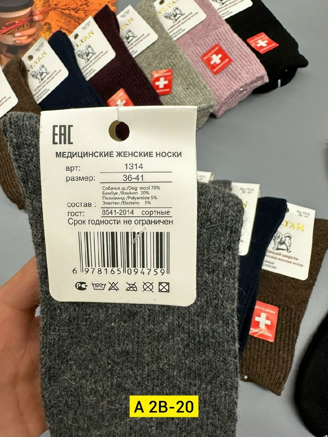 носки мужские,женские термо носки,термо носки,носки женские,носки женские мужские