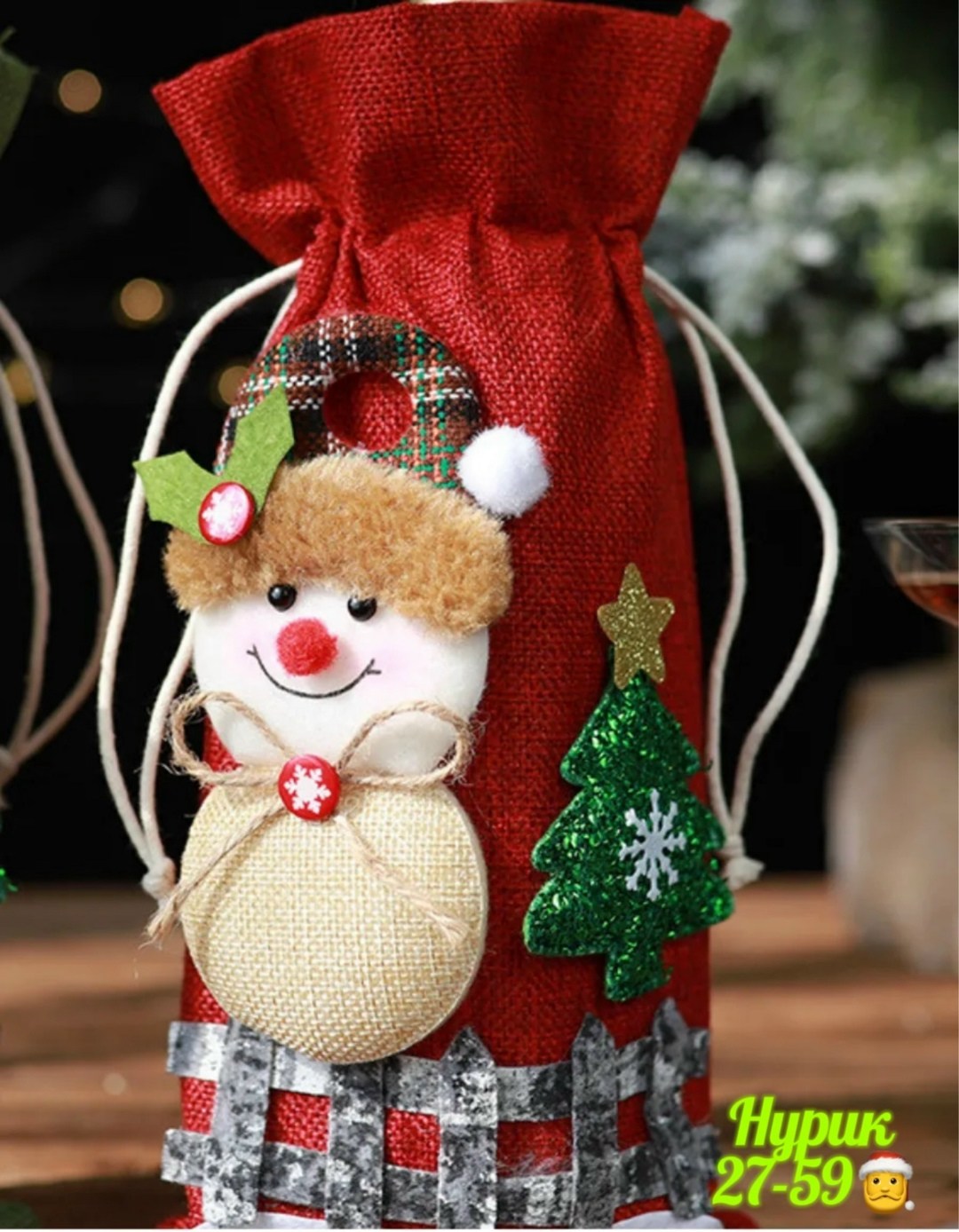 чехол для бутылки новогодний,чехол для бутылки вина,праздничный чехол для бутылки,чехол для бутылки,украшение чехол для бутылки