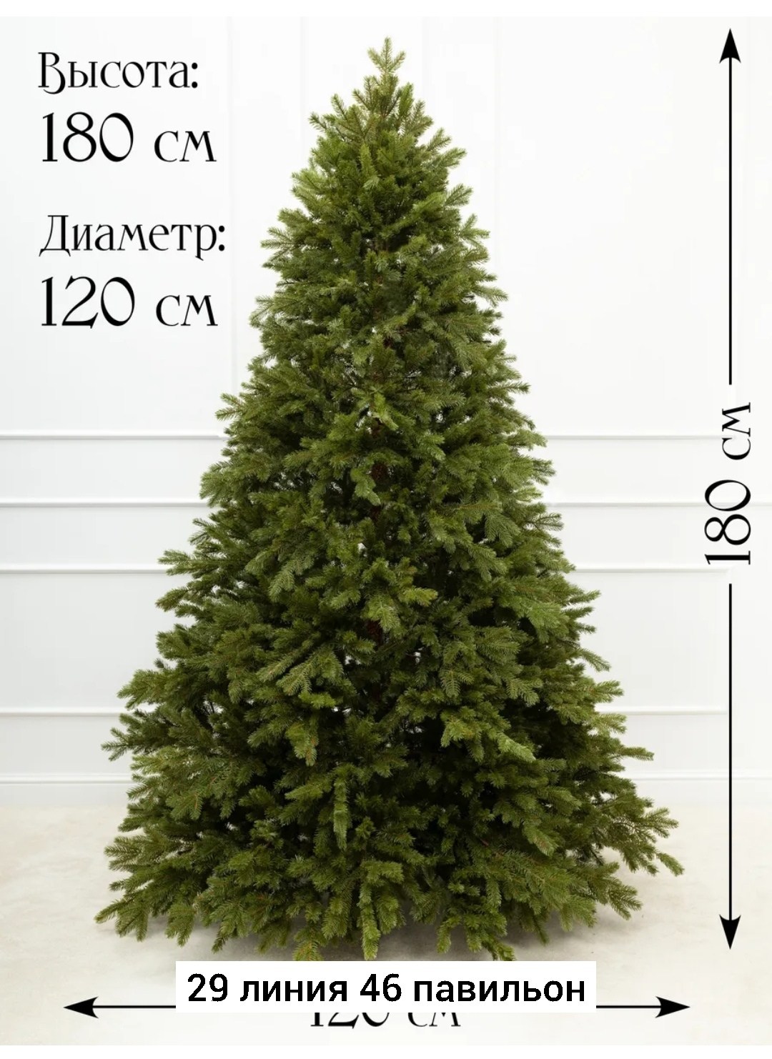 ель искусственная,литая ель,искусственная елка,ель,литая елка