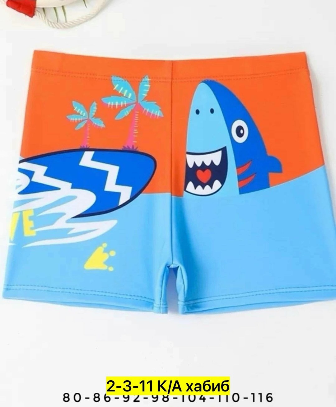 плавки детские,плавки купальные,плавки для мальчика,плавки,плавки купальные для мальчика kaftan