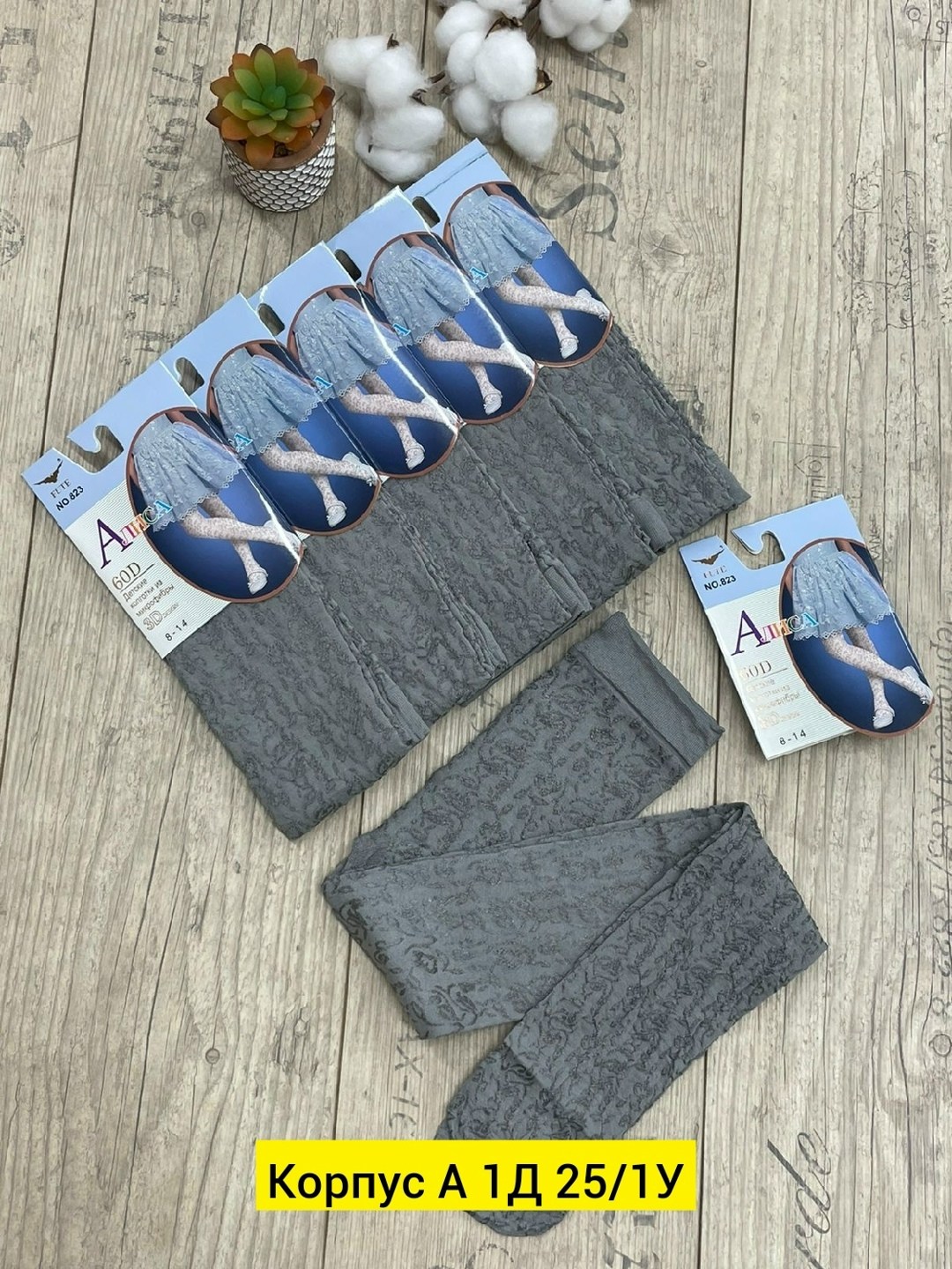 колготы для девочек,детские колготки,колготки для девочек,детские капроновые колготки ,школьные колготки