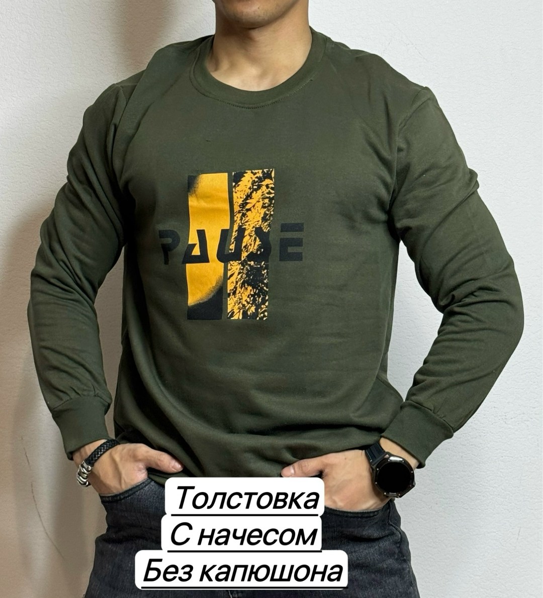 толстовка мужская,толстовки кофта,толстовки свитшот,свитшот зеленый,мужские свитшоты