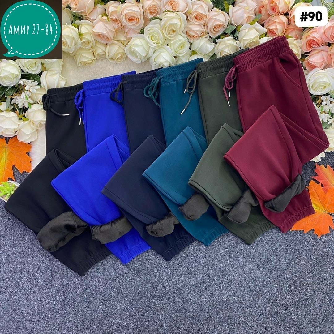 штаны с начесом,женский брюки,штаны на флисе,спортивные женские брюки,брюки трикотаж
