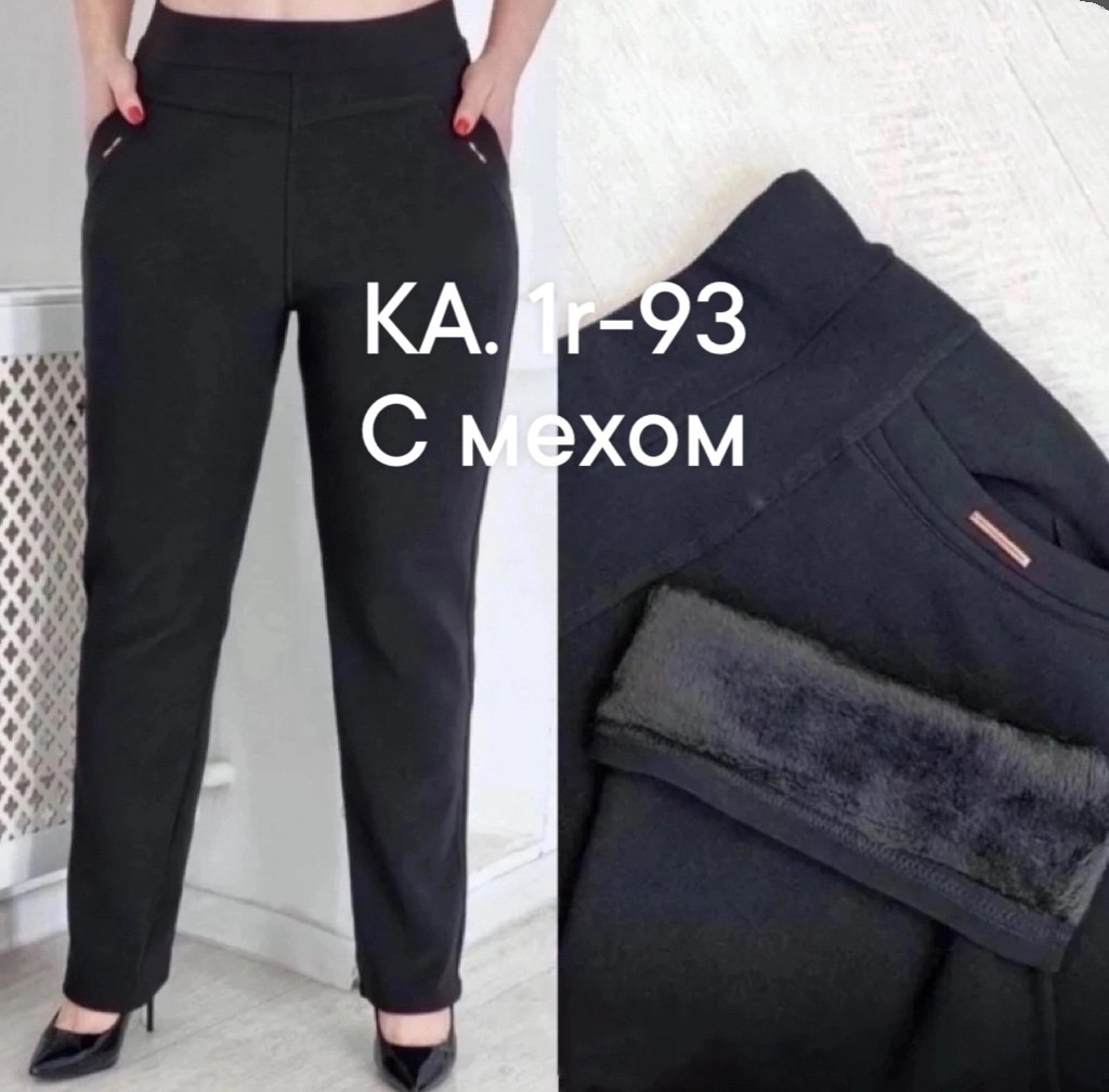 брюки лосины,брюки джеггинсы,женский брюки,штаны женские,брюки джинсы