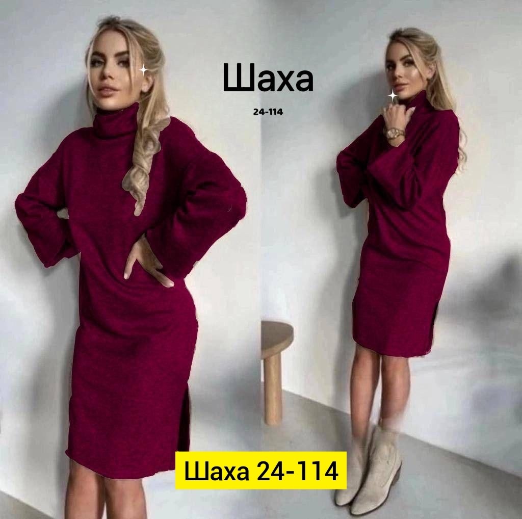 теплое платье,платье женская,платье из трикотажа ангора,платье из ангоры,платье ангора