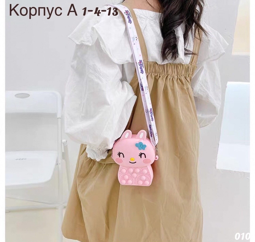 сумочка детская,игрушка,силиконовая сумка,детская сумка,сумка через плечо детская