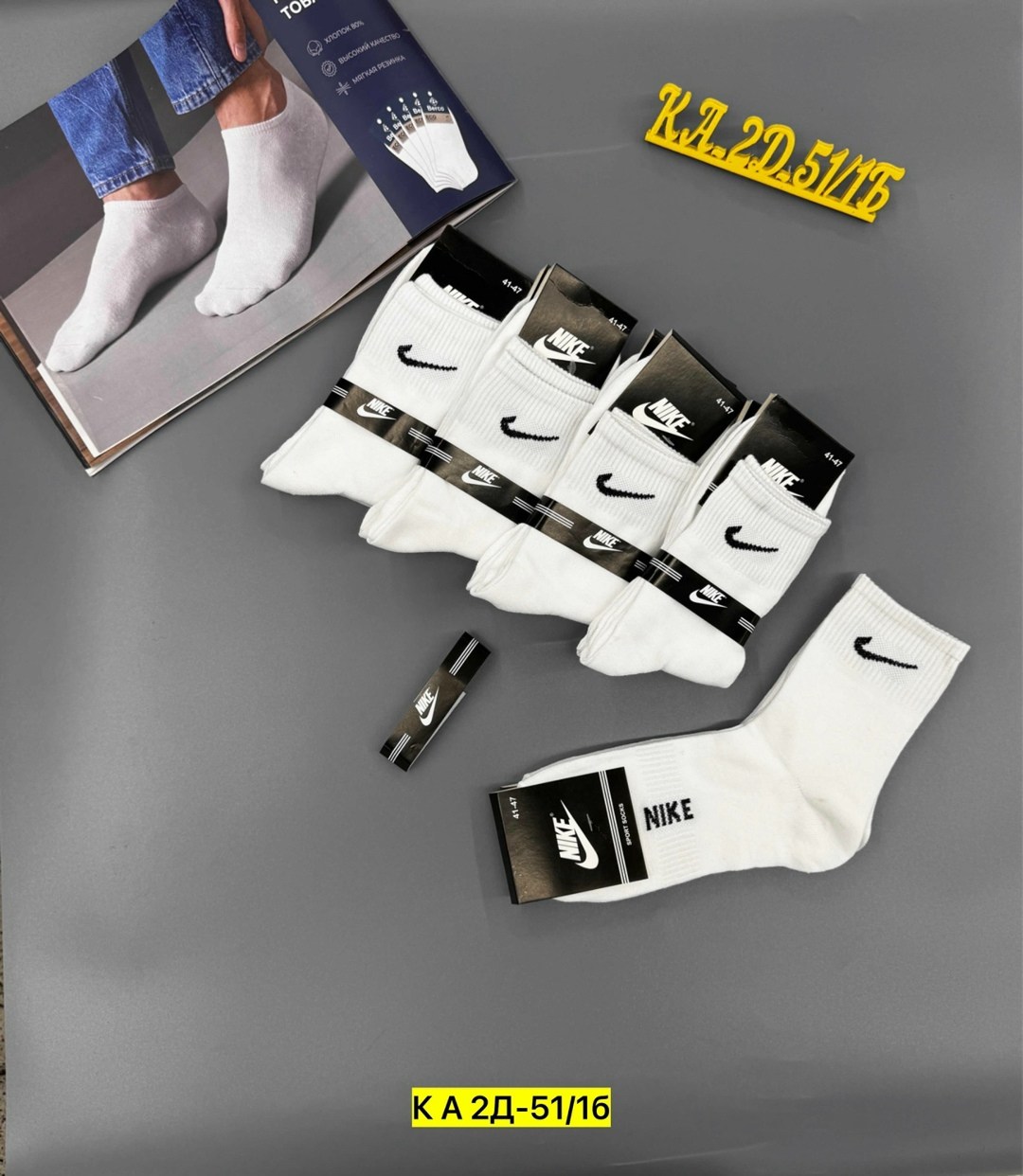 носки мужские 10 пар nike,мужские носки nike,носки высокие nike,носки высокие nike набор мужских носков найк,носки nike высокие белые 10 пар