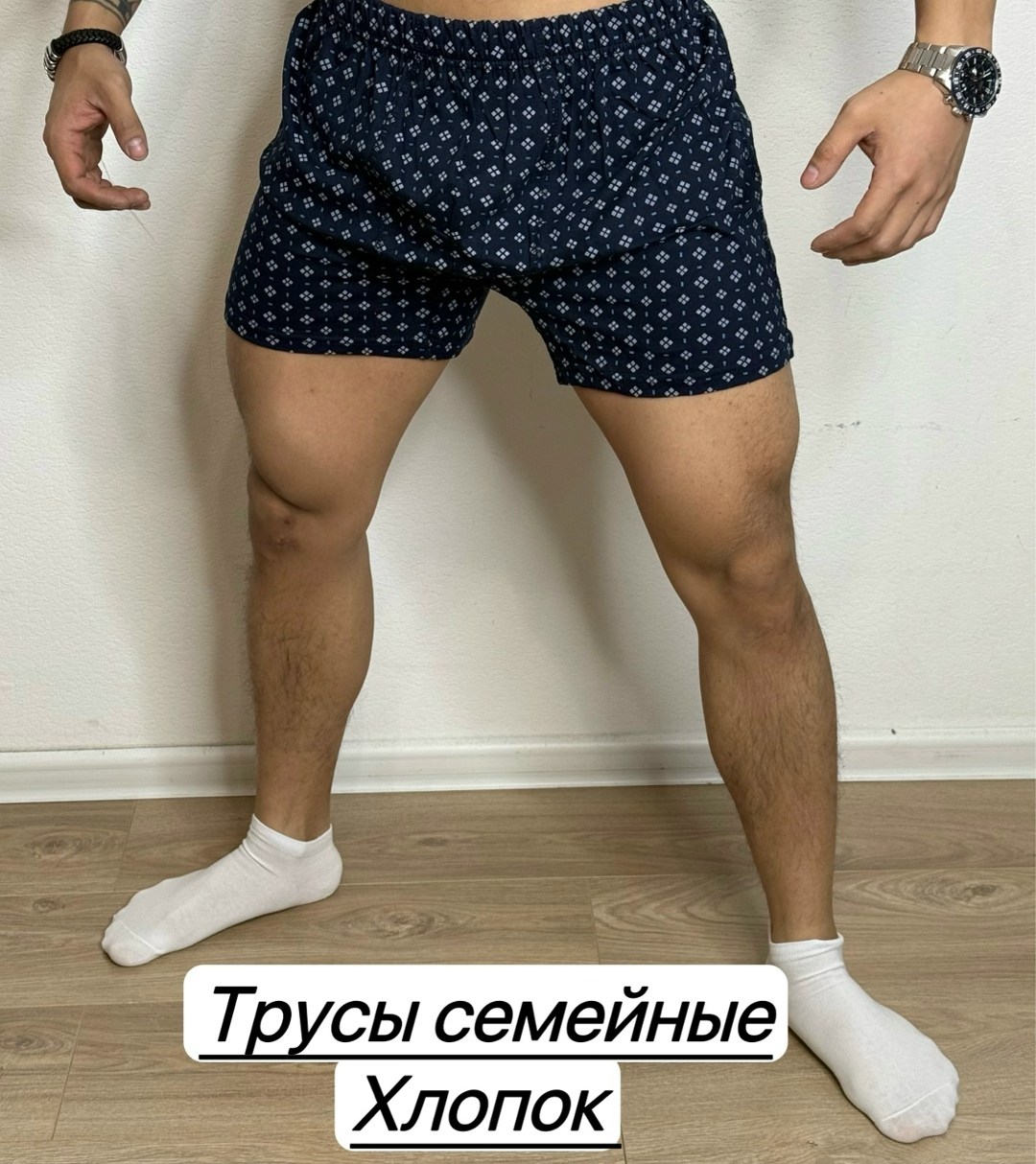 трусы для мужчин,мужские трусы,мужские трусы семейные,комплект трусов мужских,трусы мужские комплект