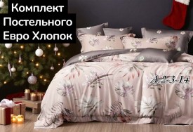 Постельное белье