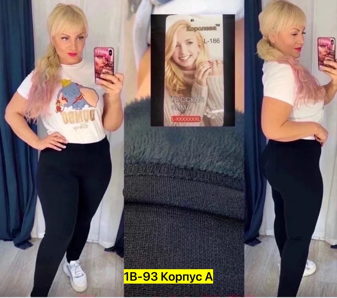 лосины женские,женские брюки большие размеры,женские лосин,джеггинсы женские,брюки лосины