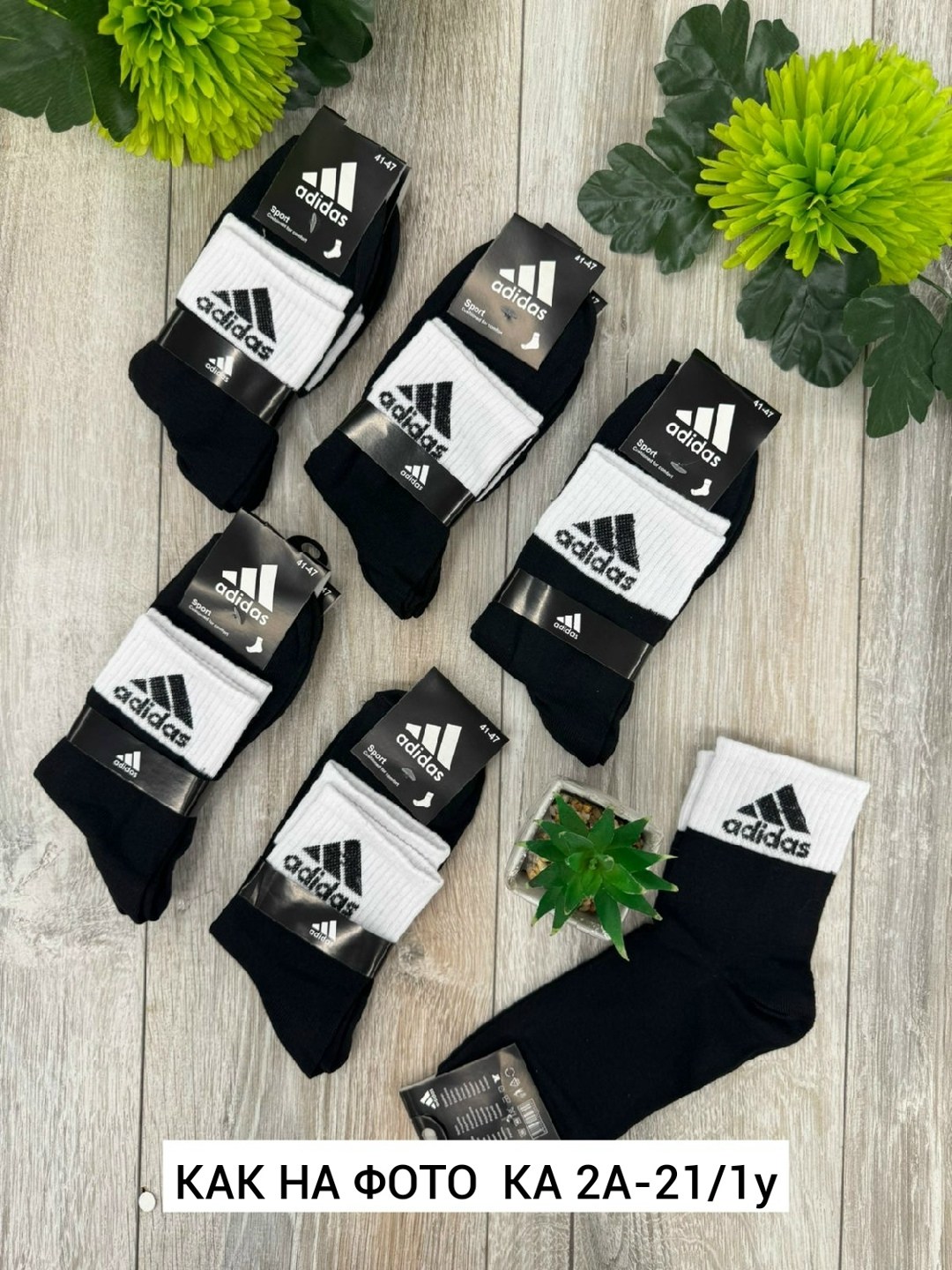 комплект носков adidas,носки мужские adidas,adidas носки,носки мужские спортивные,носки мужские комплект