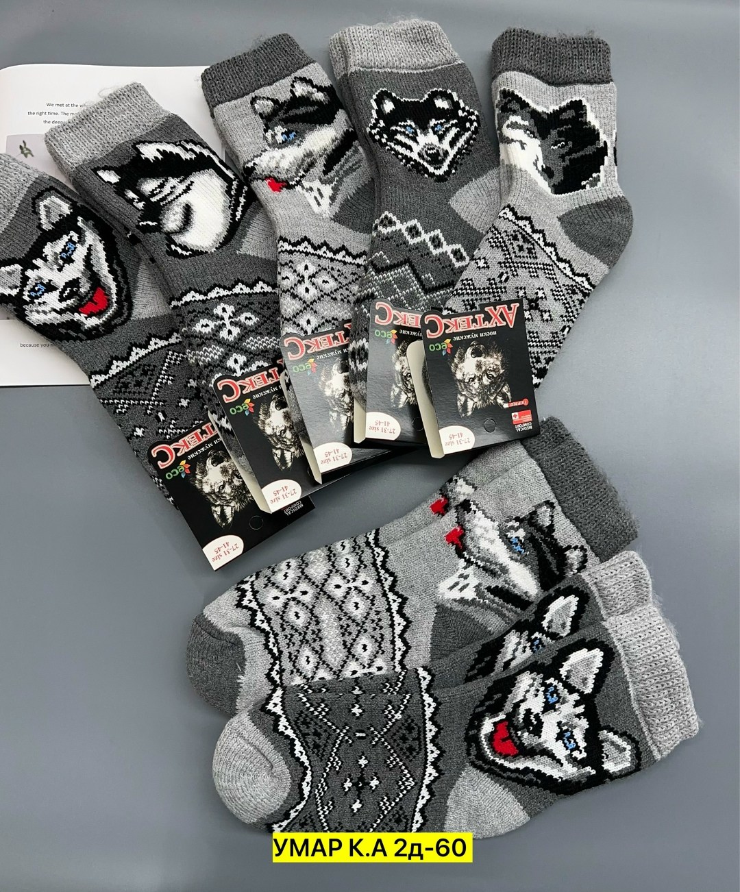 носки шерстяные мужские,носки шерстяные,шерстяные носочки,носки мужские теплые шерстяные,носки мужские