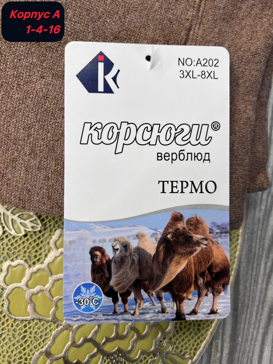 лосины теплые,легинсы женские,термо колготки,теплые колготки,лосины женские