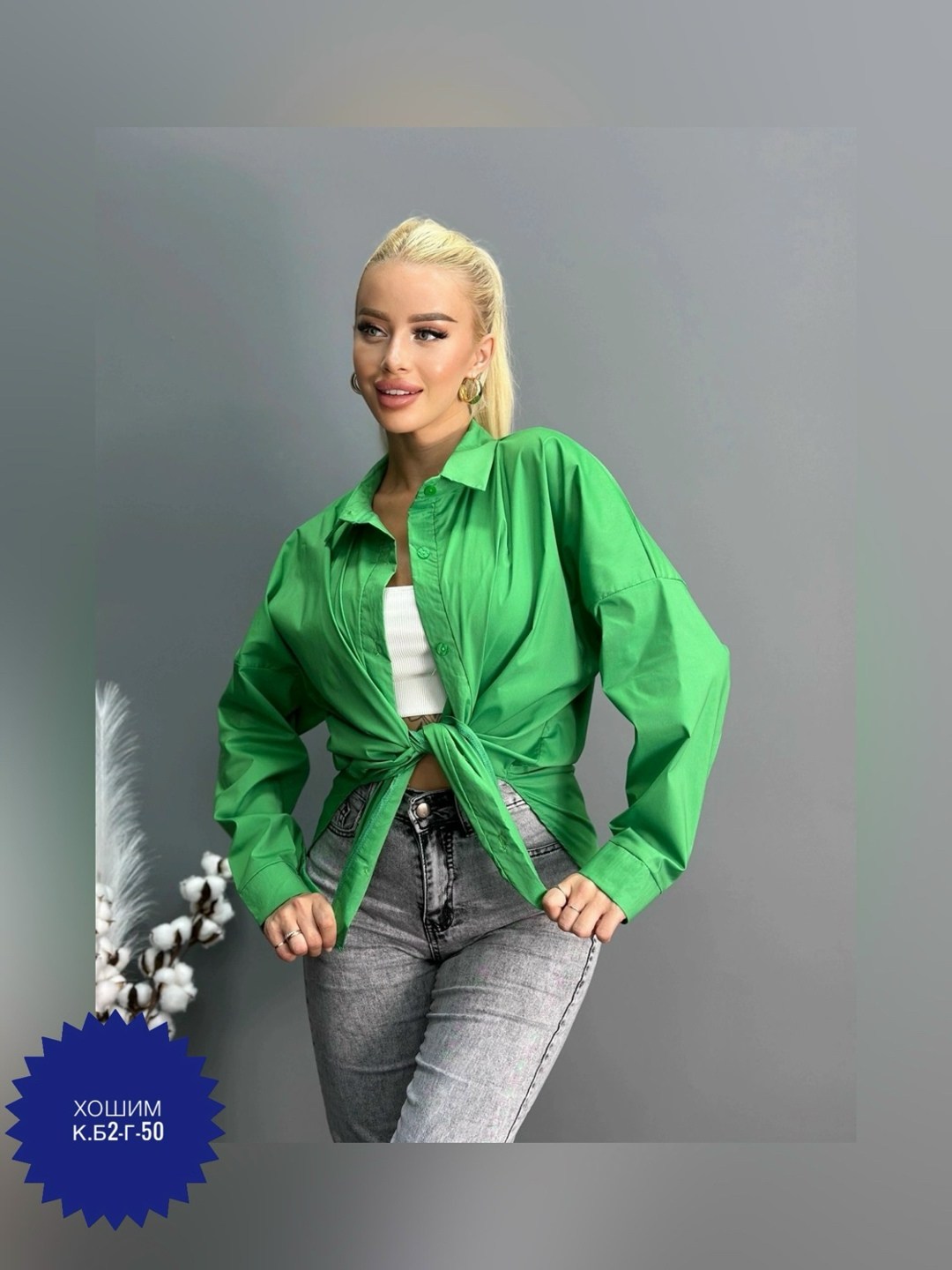 женские блузки и рубашки,рубашка зеленая,рубашка женская,зеленая рубашка женская,рубашка женская оверсайз