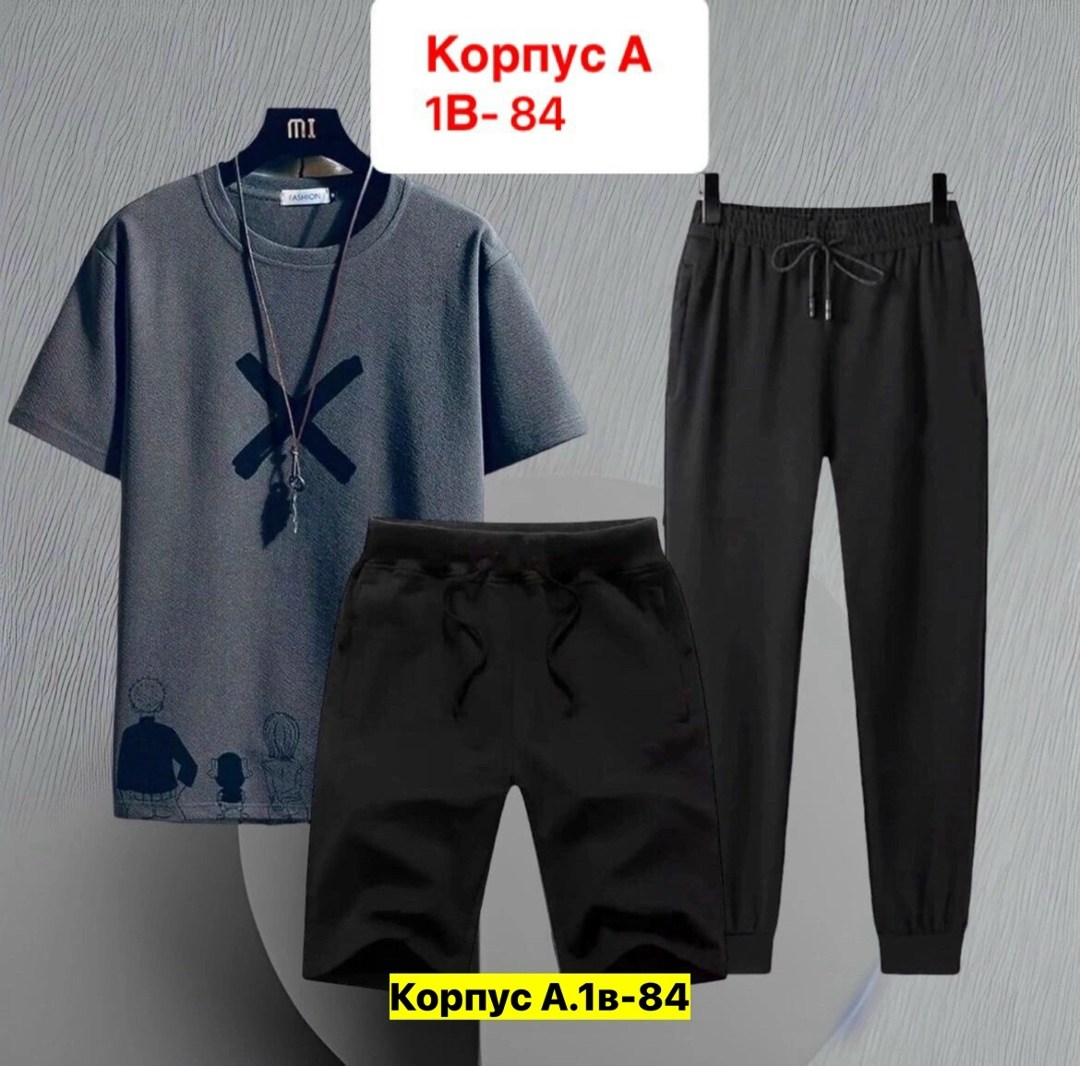 ,костюм со шортами,костюмы двойки,спорт костюм,костюмы спортивные мужские