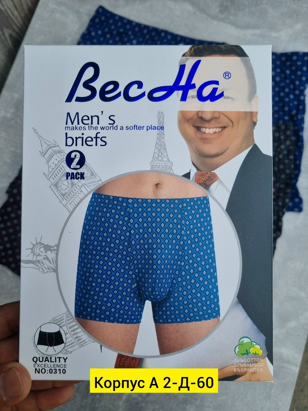 мужские трусы,трусы мужские 3 шт,комплект мужских трусов,мужские трусы набор,комплект трусов