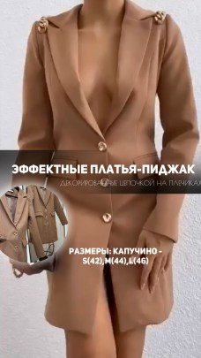 Платье