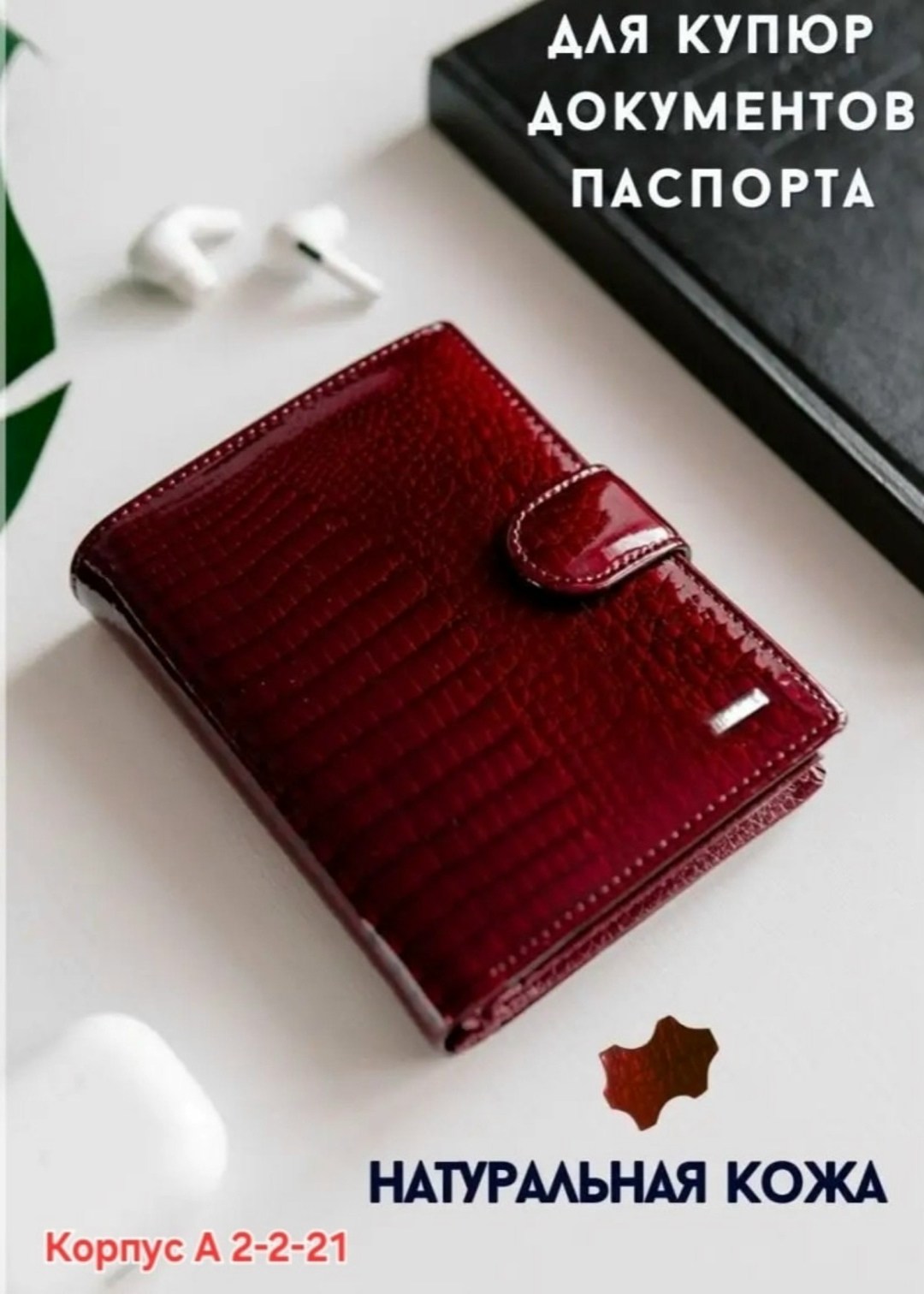 кошелек женский натуральная кожа портмоне,кошелек женский из натуральной кожа,кошелек женский натуральная кожа красный портмоне,мужские кошельки из натуральной кожи с,кошелек натуральная кожа красный