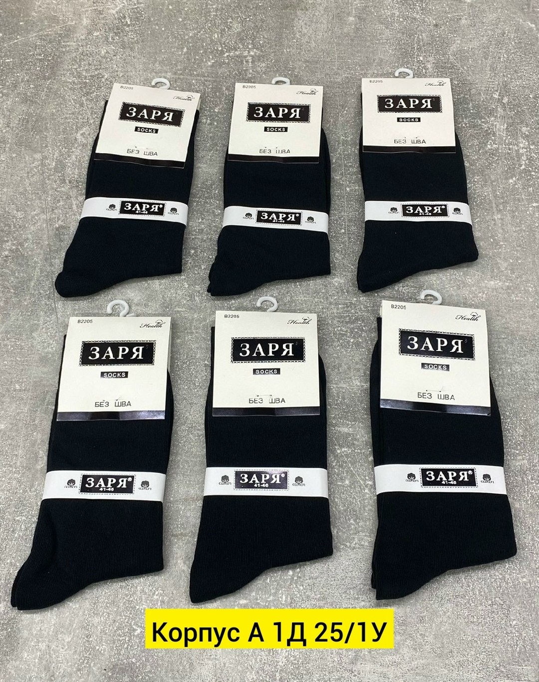 носки мужские,комплект носков заря носки,носки мужские заря,комплект носки мужские,носки заря