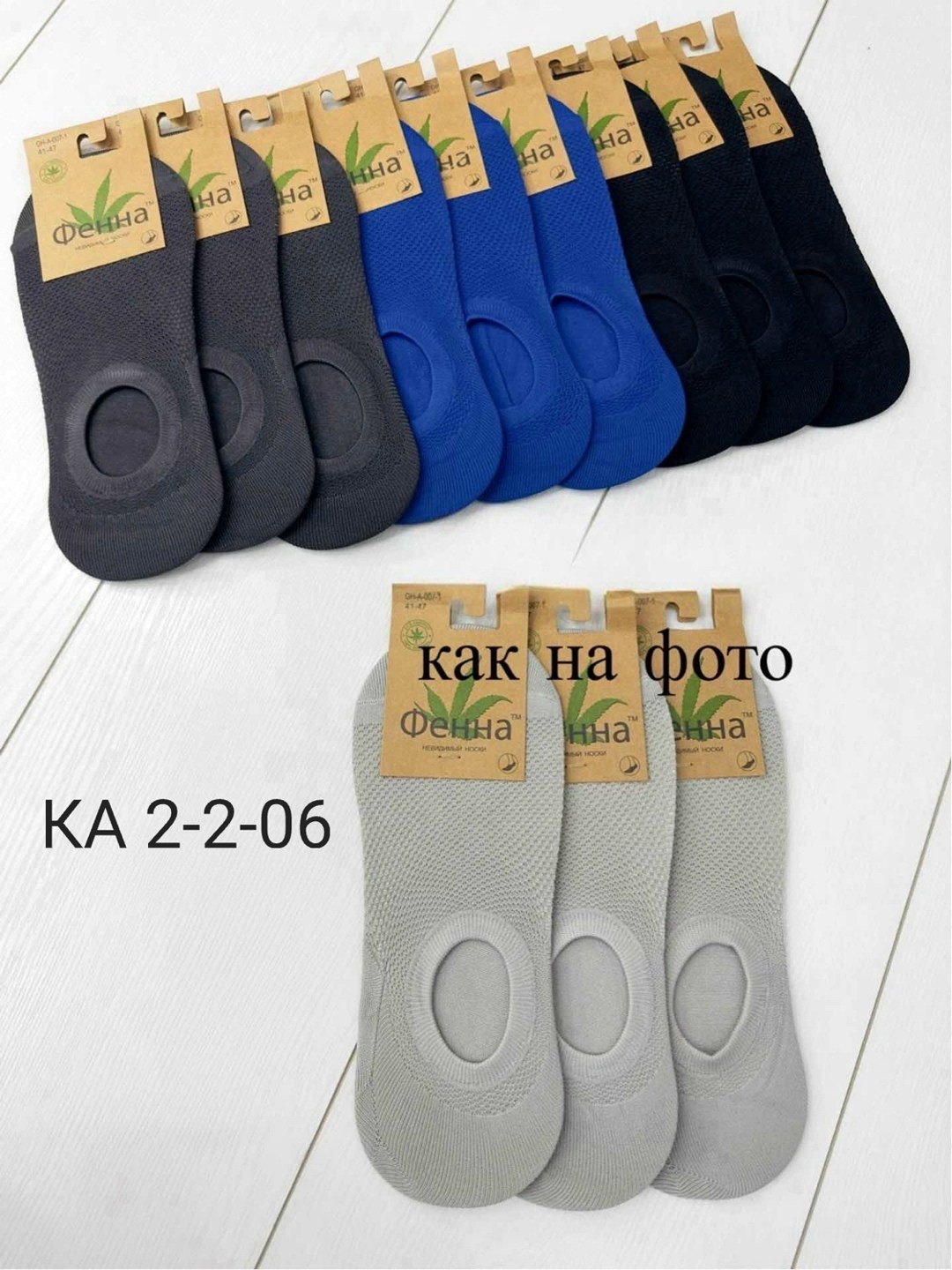 носки следки мужские,носки следки,следки мужские,мужские носки,подследники мужские