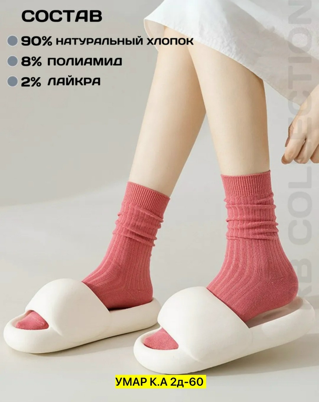 носки женские,носки женские однотонные,носки средней длины,хлопковые носки,комплект носки женские
