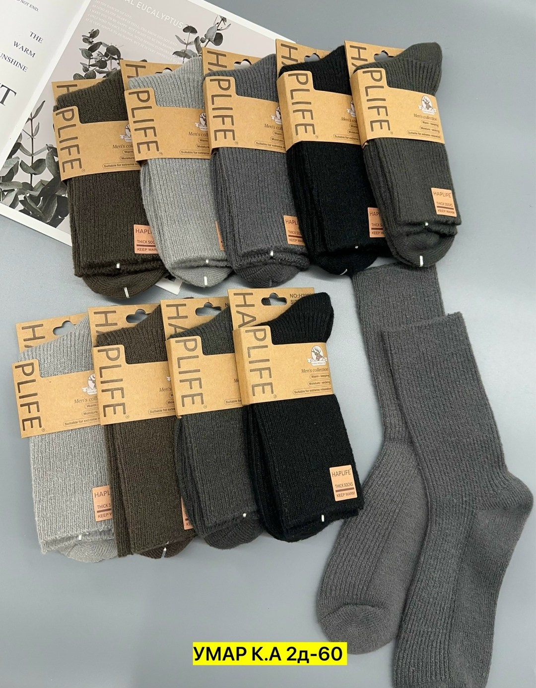 носки мужские,комплект носки мужские,мужские носки теплые,носки мужские средние,носки мужские вязаные
