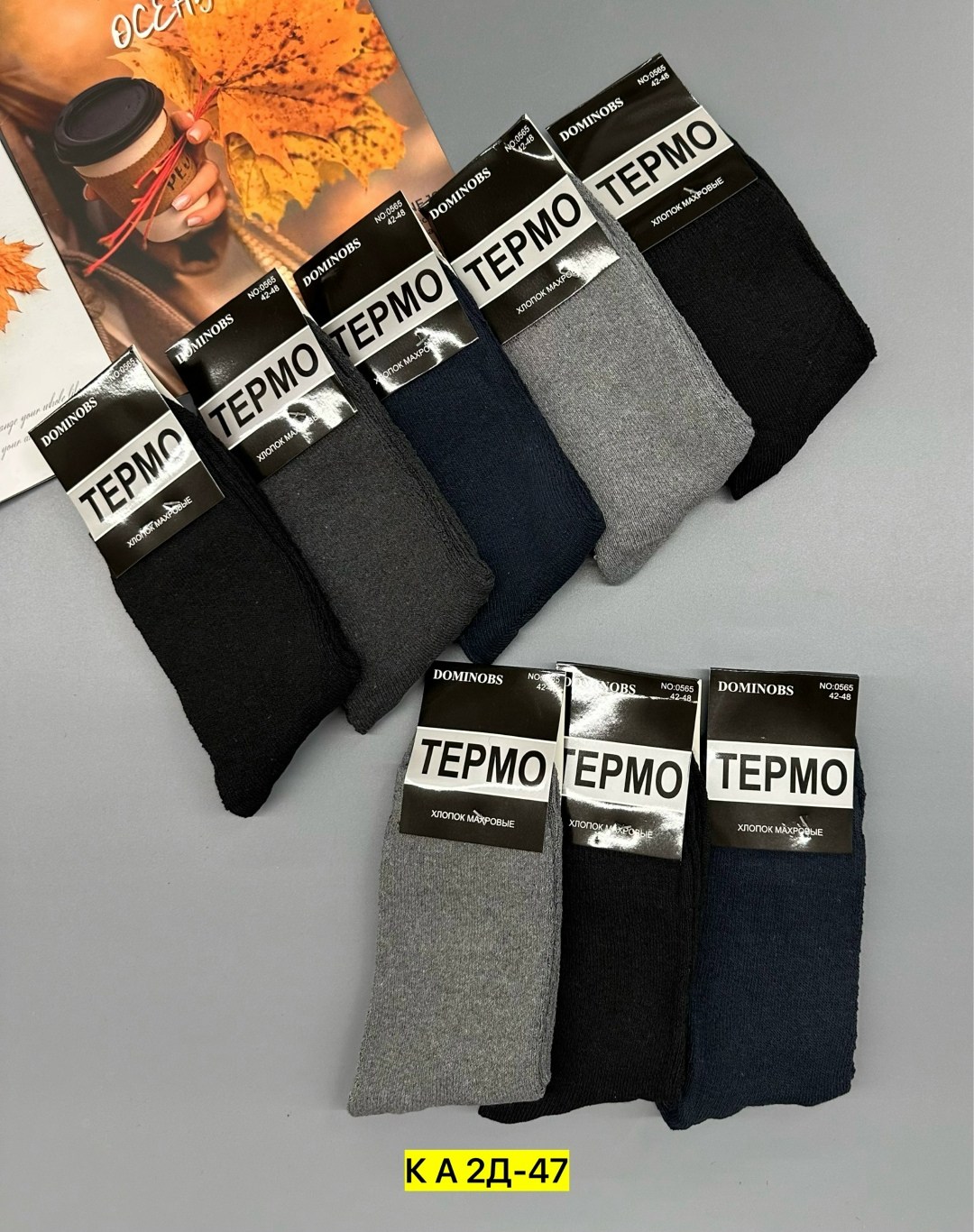 носки мужские,термо носки мужские,мужские термоноски,термо носки,носки мужские теплые