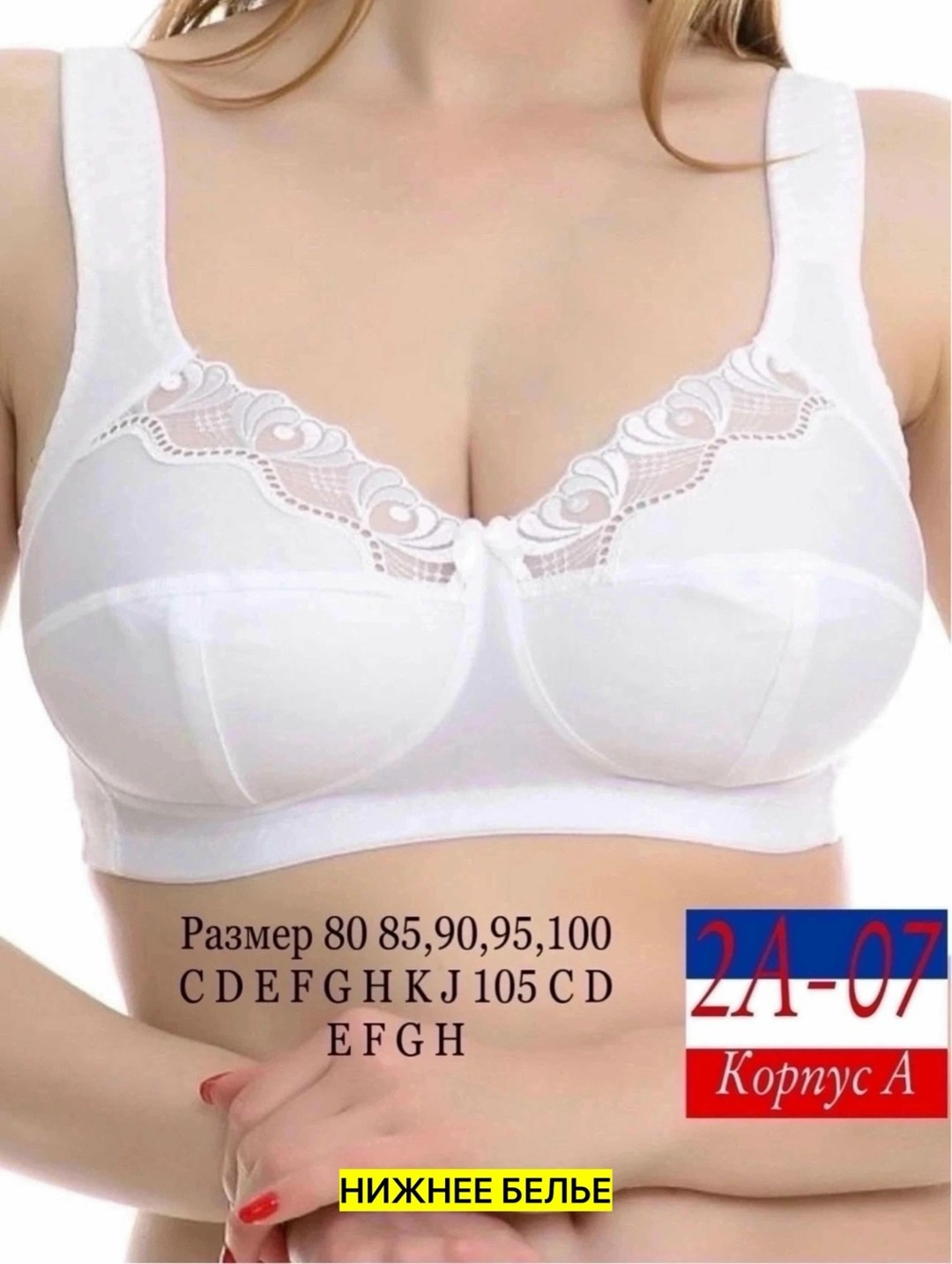 бюстгальтер ортопедический,бюстгальтер,бюстгальтер женские,бюстгальтер для женщин,модели бюстгальтера
