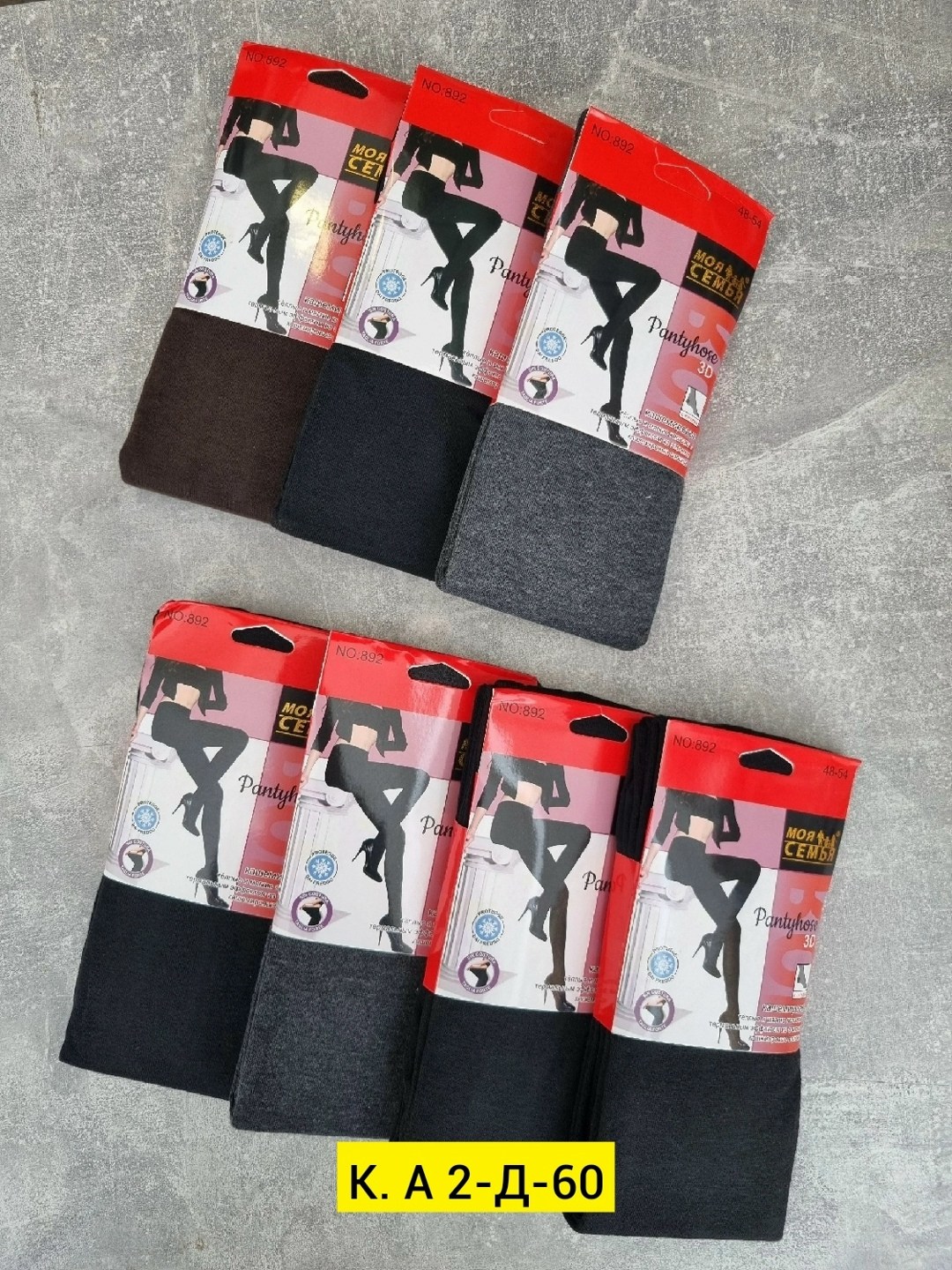 колготки зувей кашемировые гигант,колготки кашемировые,теплые кашемировые колготки,колготки кашемировые женские,колготки теплые