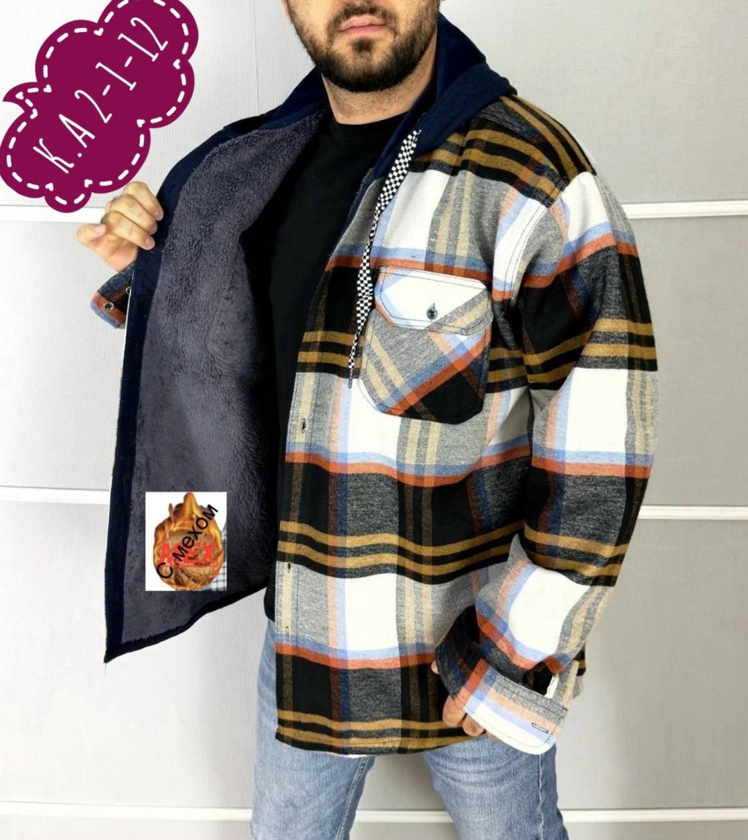 мужская мода,рубашка на меху,теплая рубашка,утепленная рубашка,рубашка с капюшоном