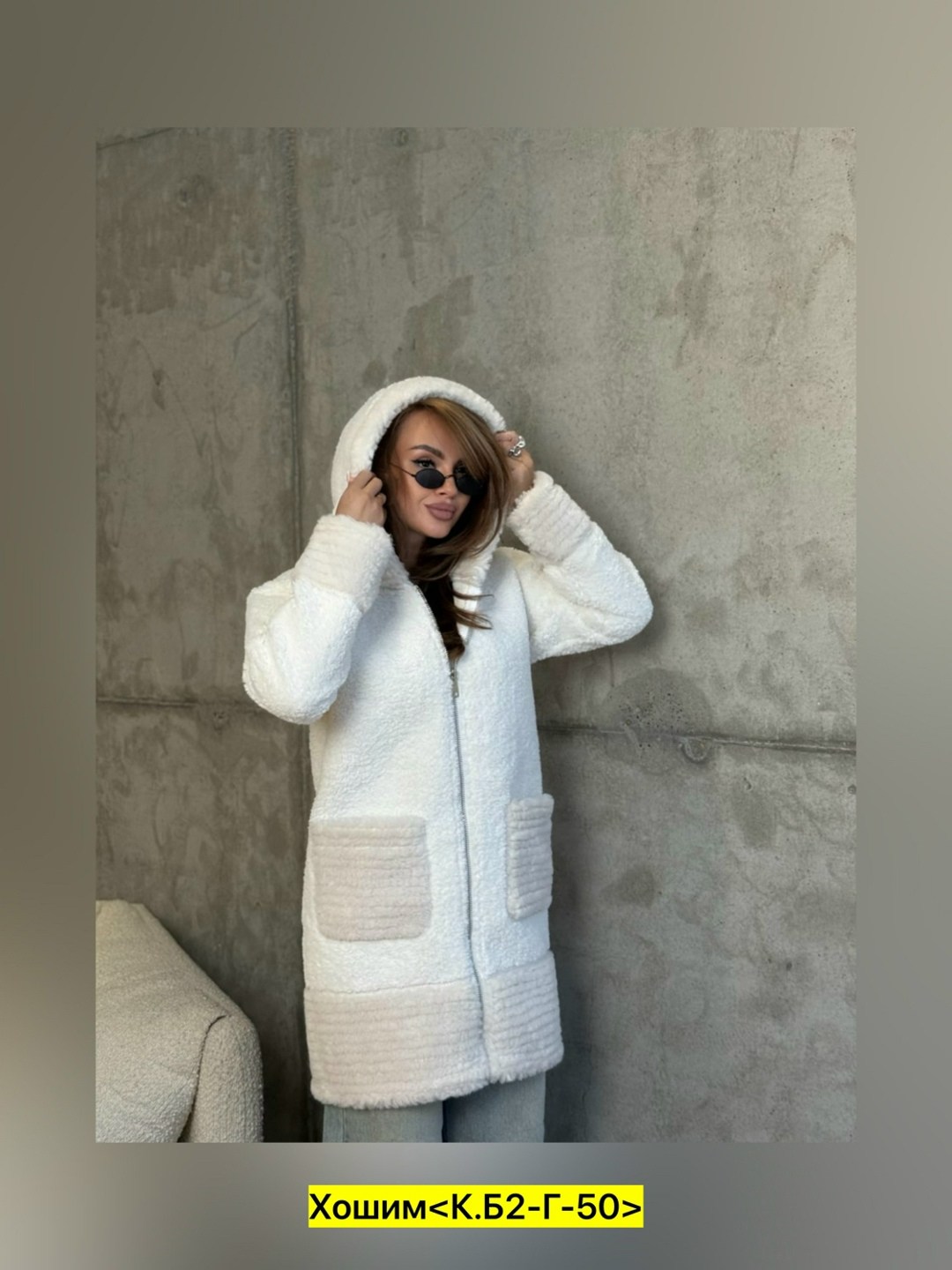 пальто барашек,кардиган барашек,кардиган альпака,шуба искусственная,куртка из альпаки