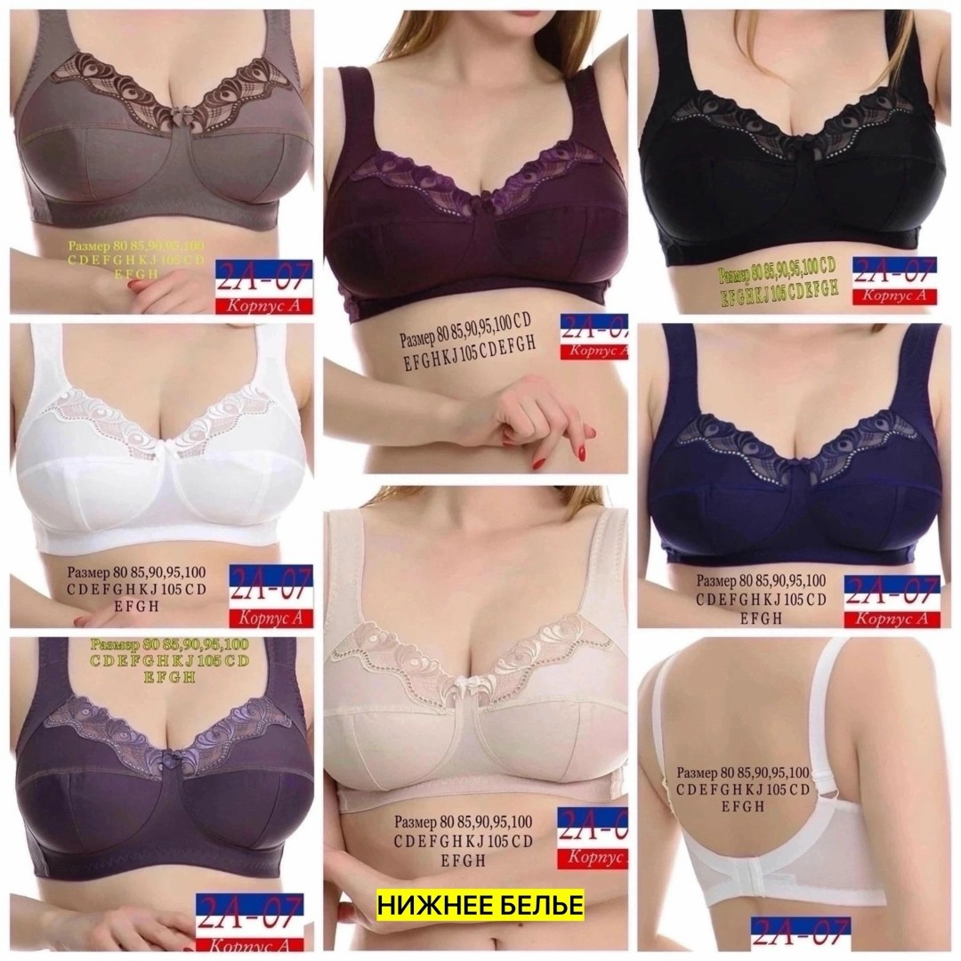 бюстгальтер ортопедический,бюстгальтер,бюстгальтер женские,бюстгальтер для женщин,модели бюстгальтера