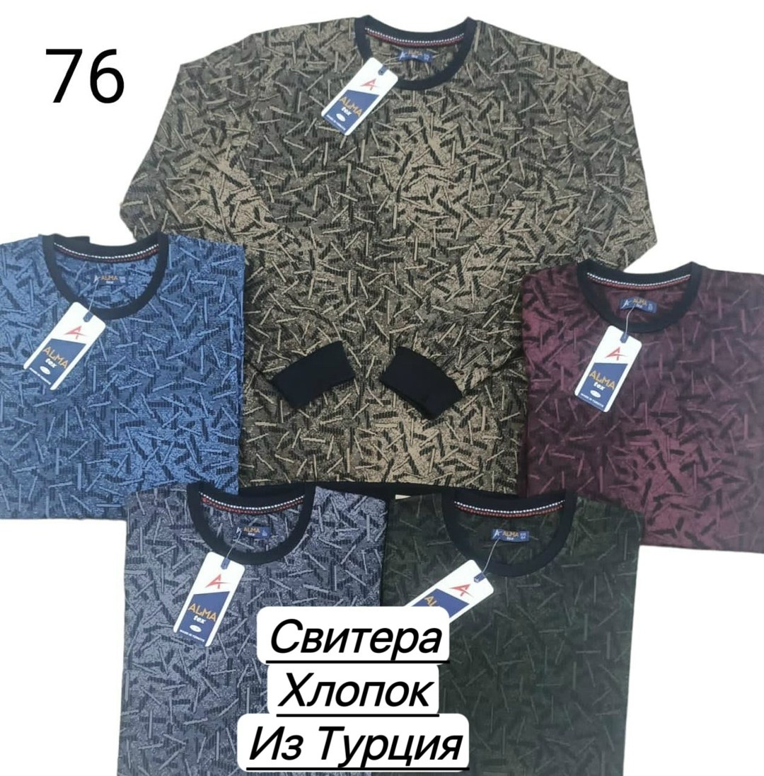 мужские свитера,свитер для мужчин,мужская кофта,свитшот мужская,свитер хлопок