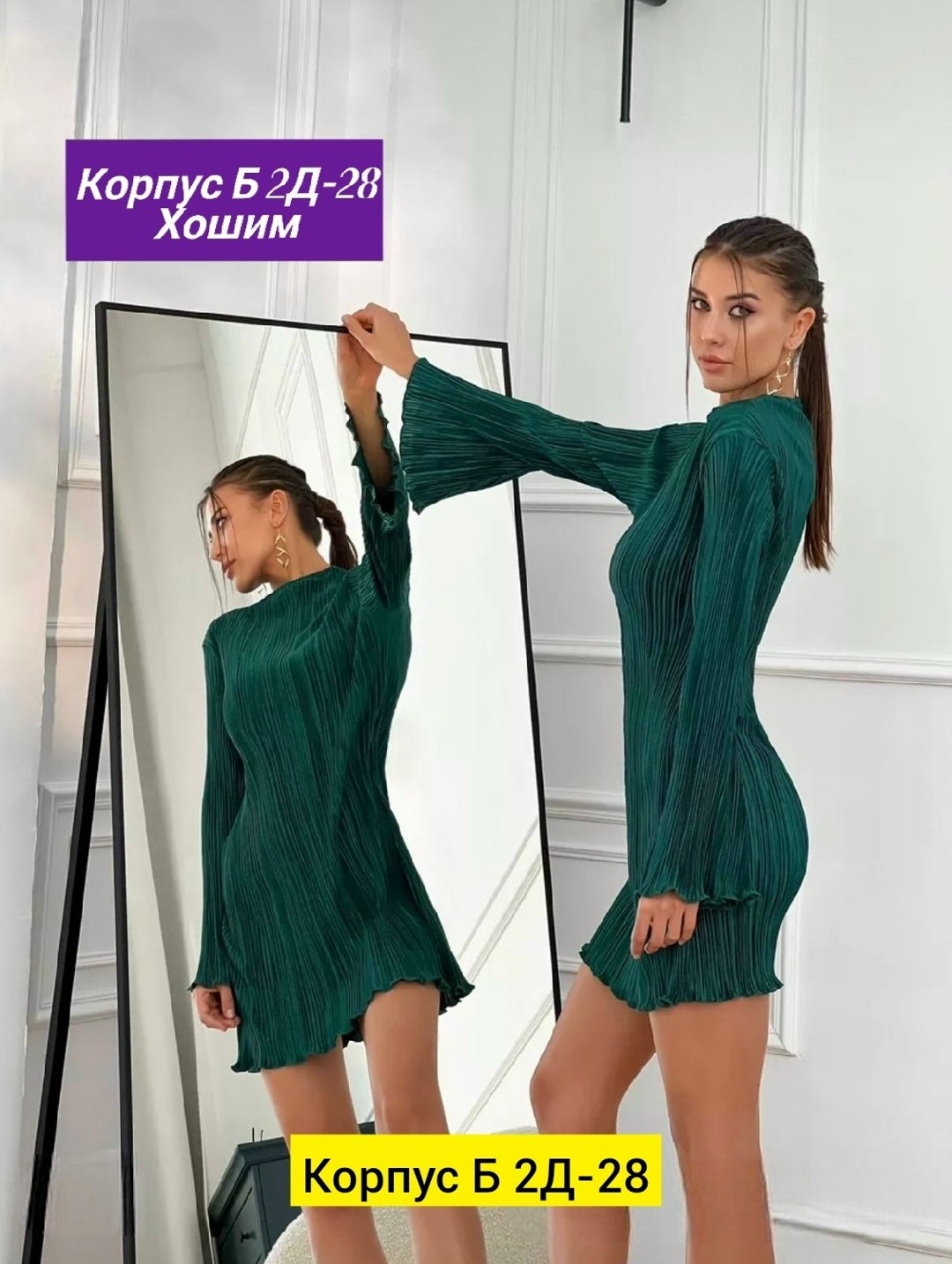 женские платья,платье женское мини,платье,платья стильные,платье идеальное