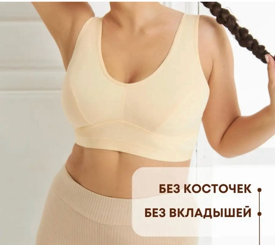 бюстгальтер топ,топ для большой груди,топик бюстгальтер,топ женский,топ бюстгальтер базовый