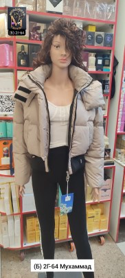 Верхняя одежда