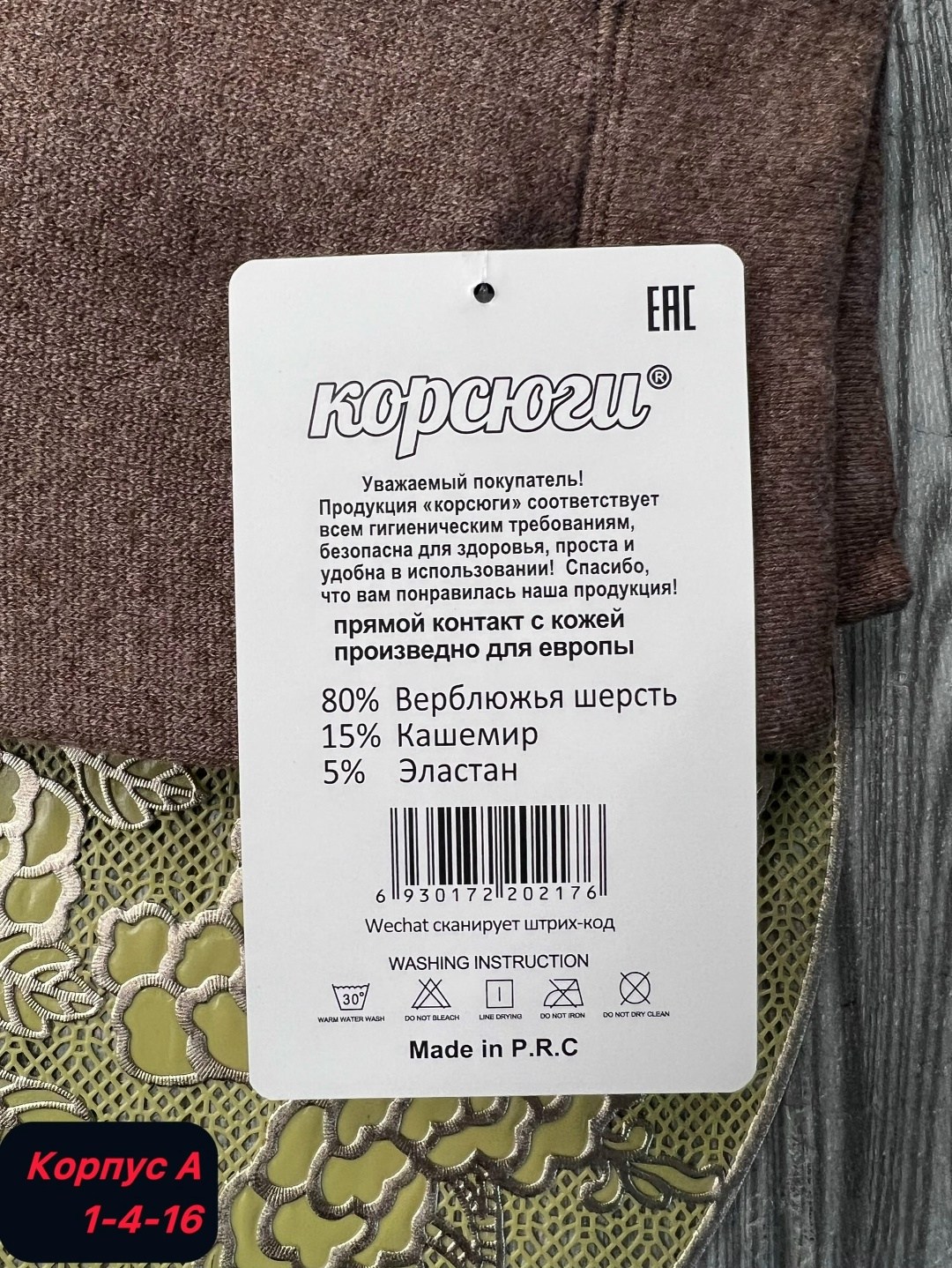 лосины теплые,легинсы женские,термо колготки,теплые колготки,лосины женские