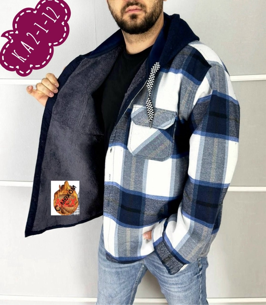 мужская мода,рубашка на меху,теплая рубашка,утепленная рубашка,рубашка с капюшоном