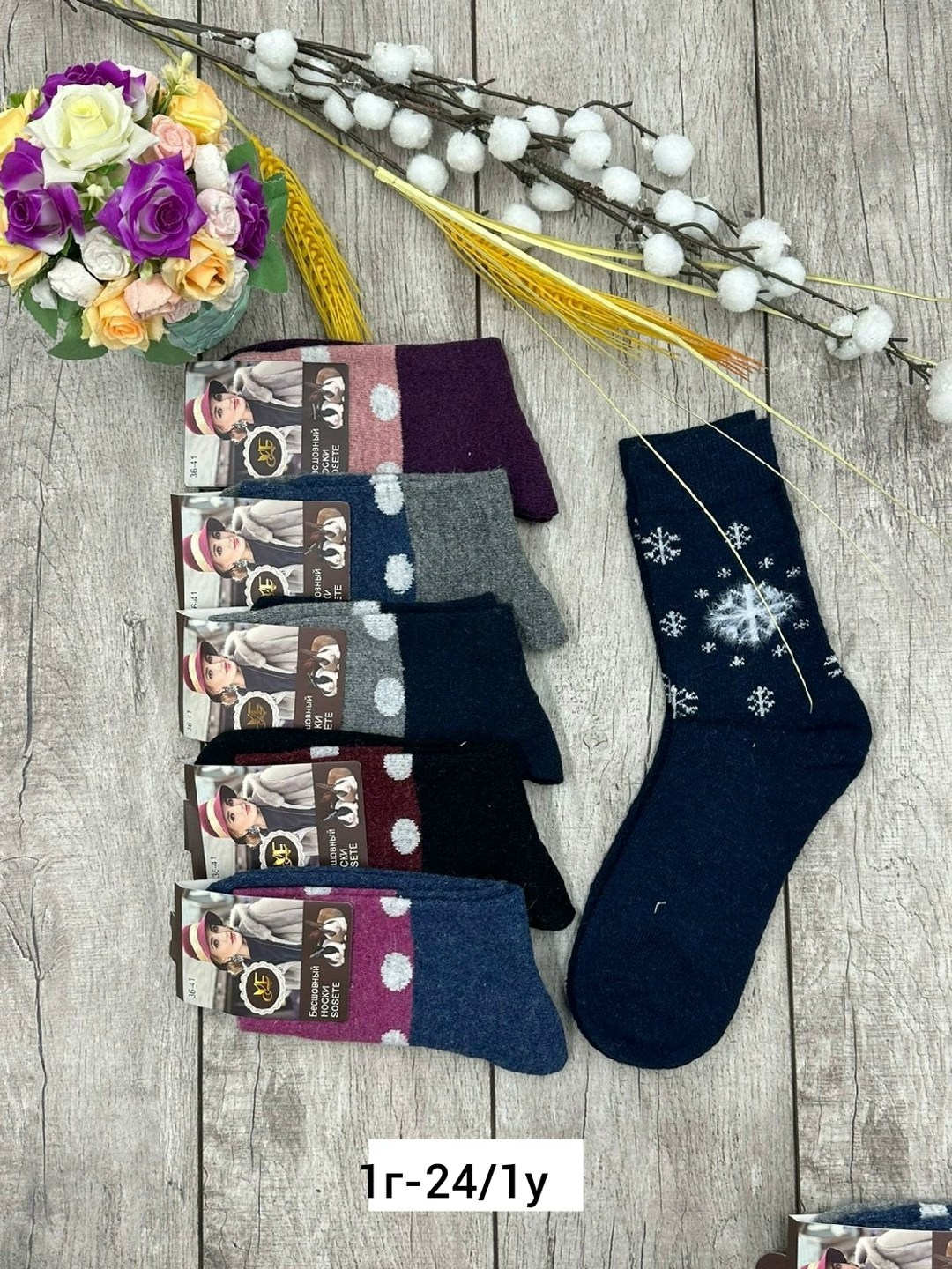 носки женские теплые,женские носки,носки женские 12 пар,носки для женщин,женский термо носки