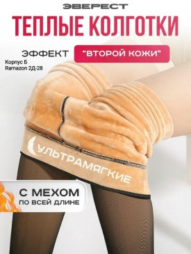 Колготки