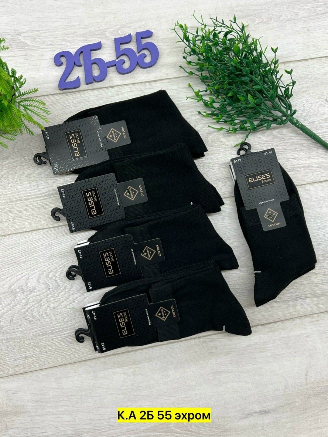 мужские носки,носки мужские 10 пар,носки оптом,носки мужские сток,носки мужские махровые