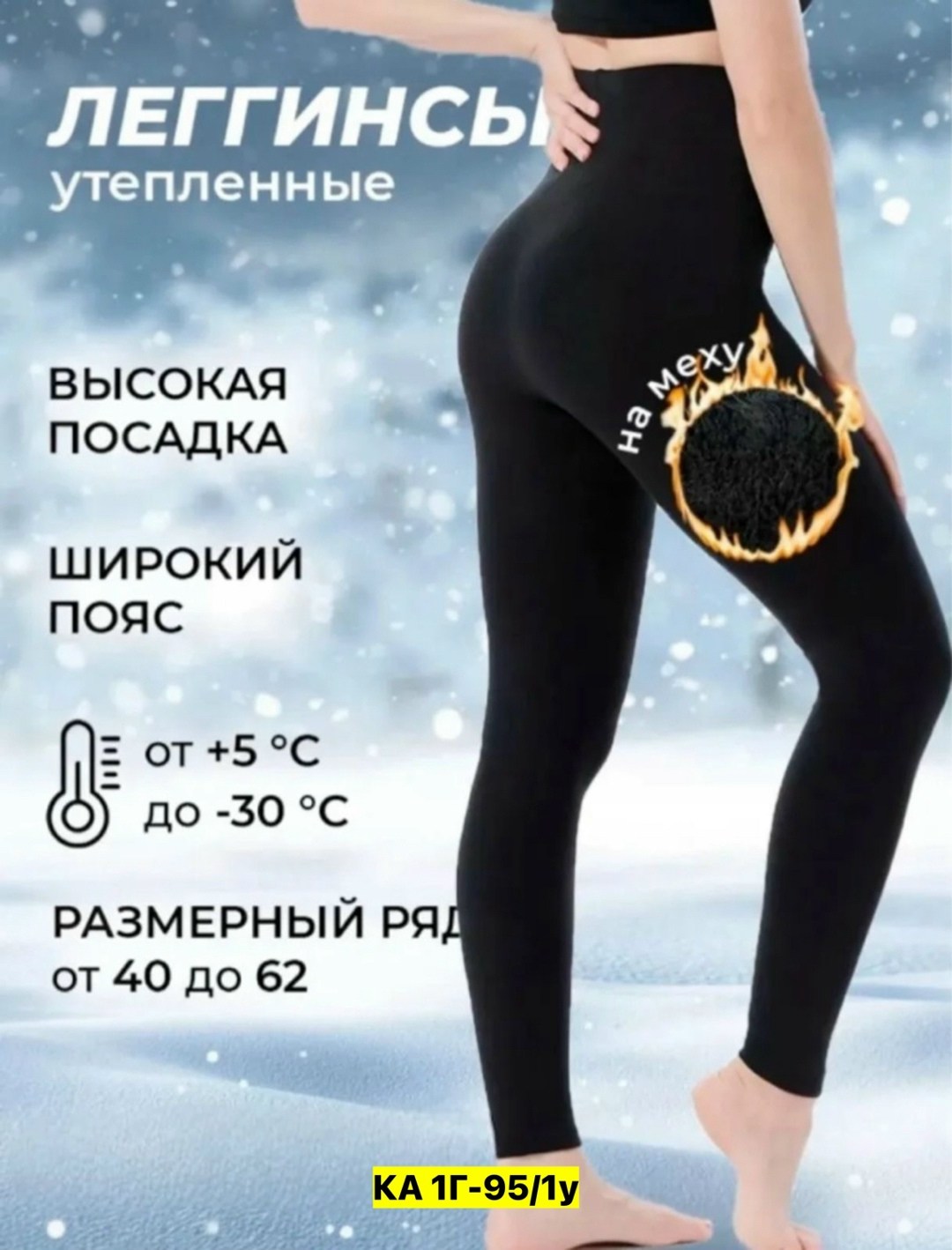 леггинсы утепленные высокая посадка,лосины женские утепленные,леггинсы теплые зимние,лосины утепленные с начесом леггинсы теплые,лосины утепленные с начесом