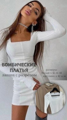 Платье